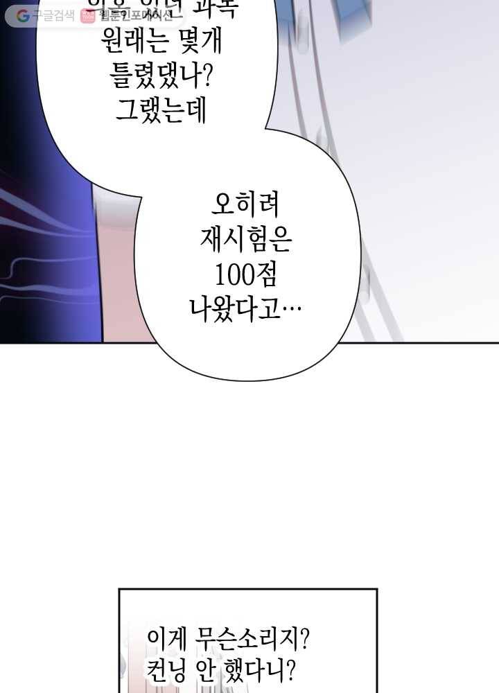 나비인간 33화 9