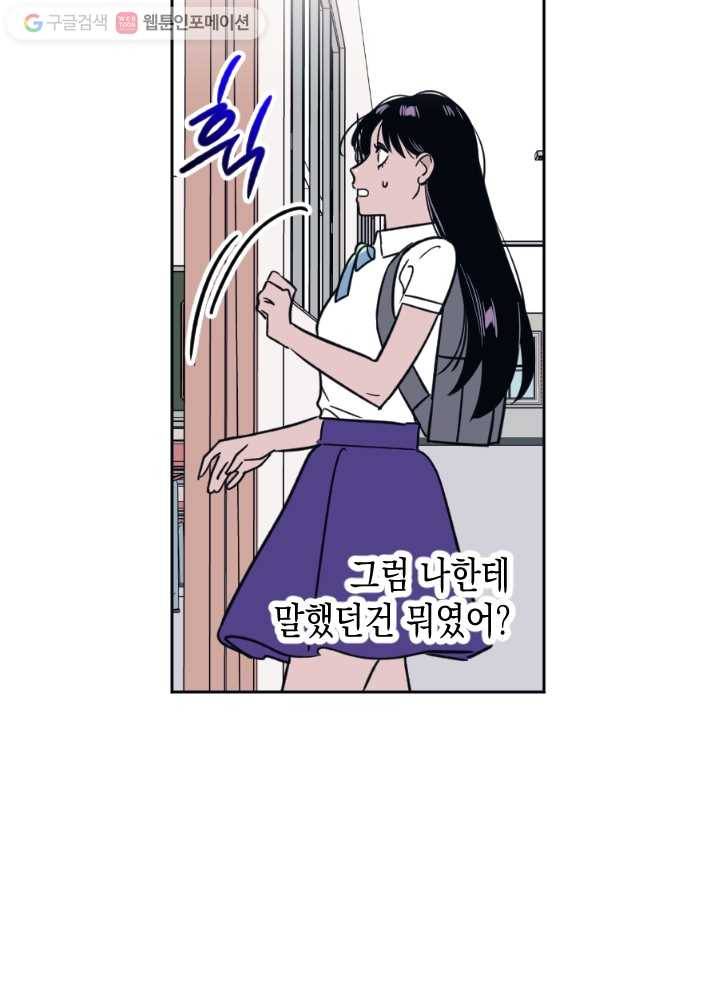 나비인간 33화 10