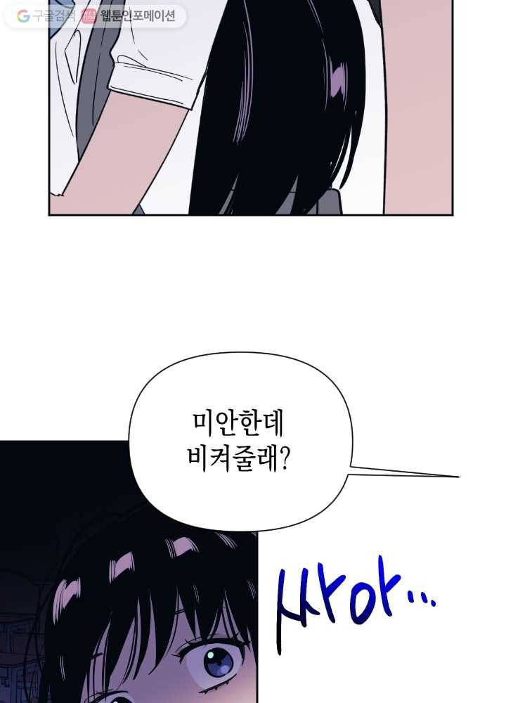 나비인간 33화 12