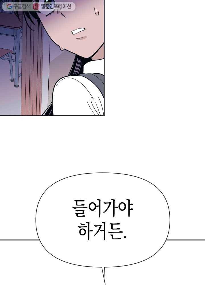 나비인간 33화 13