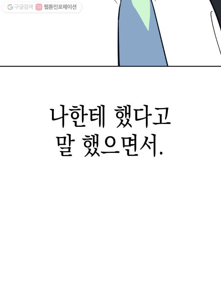 나비인간 33화 15
