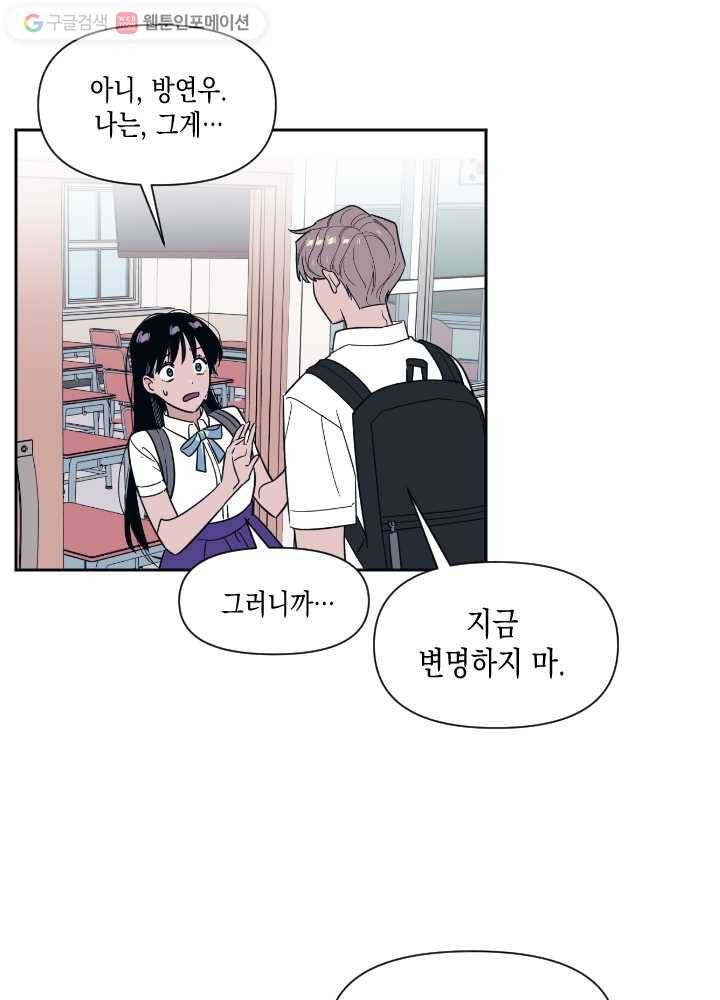 나비인간 33화 16