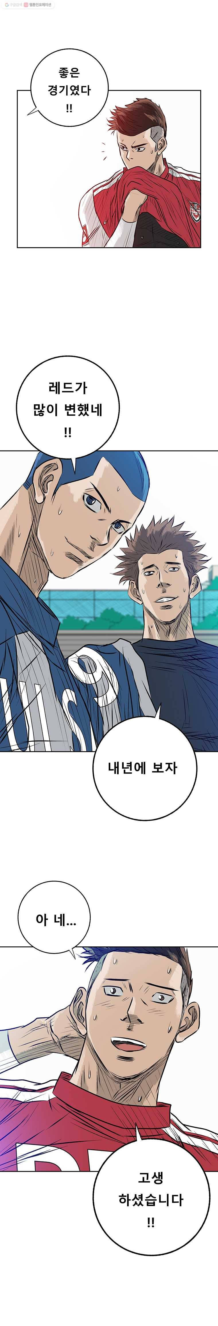 학교대표 3부 18화 5