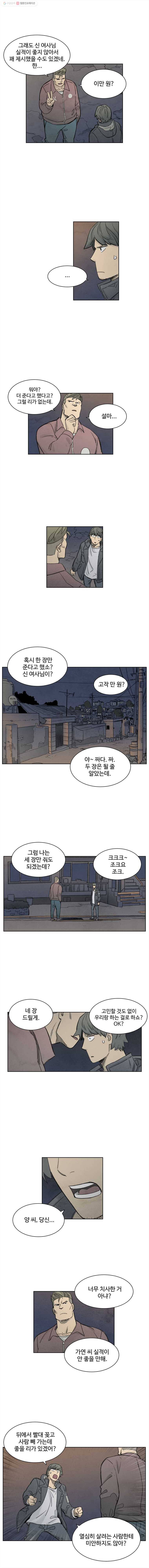 화폐개혁 15화 2