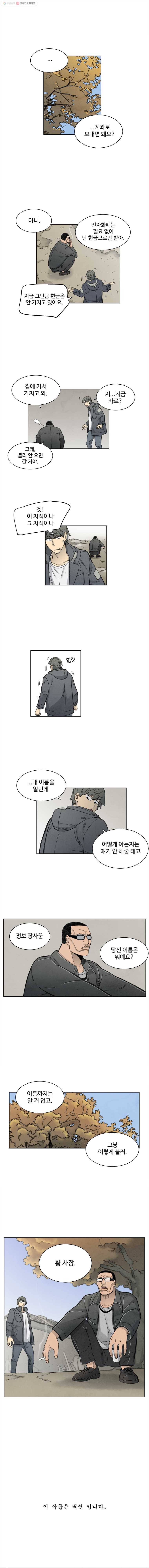 화폐개혁 15화 9