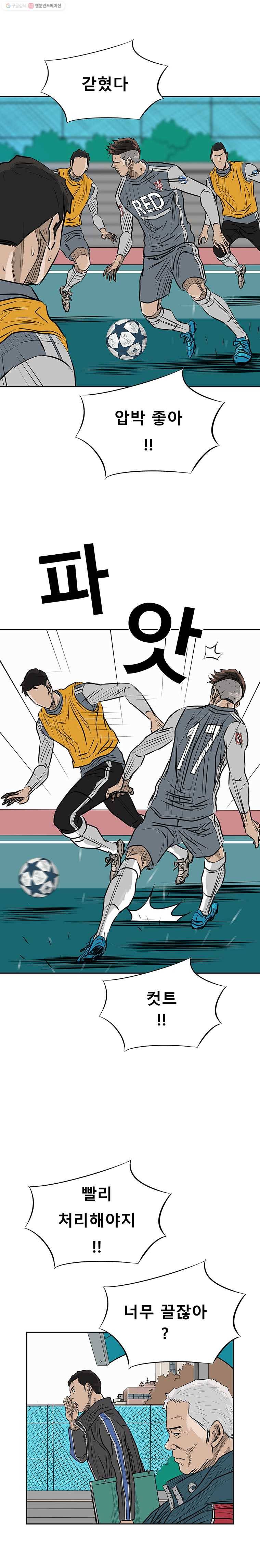 학교대표 3부 20화 2