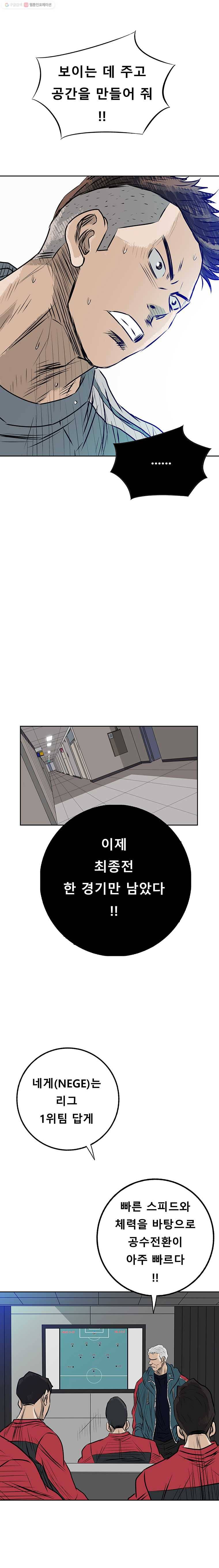 학교대표 3부 20화 3