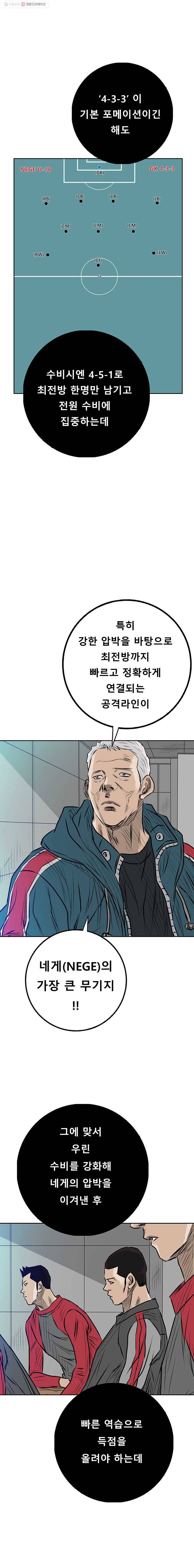 학교대표 3부 20화 4