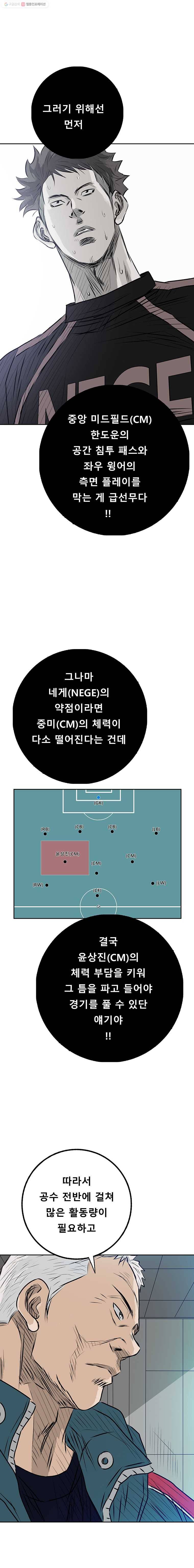 학교대표 3부 20화 5