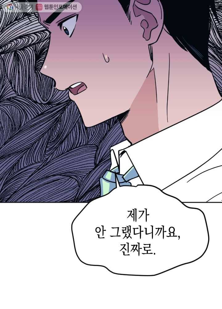 나비인간 37화 9