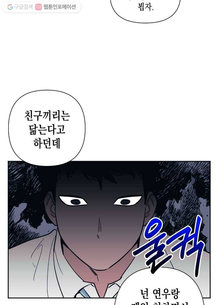 나비인간 37화 13