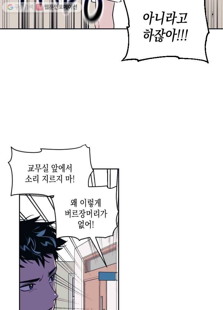 나비인간 37화 15