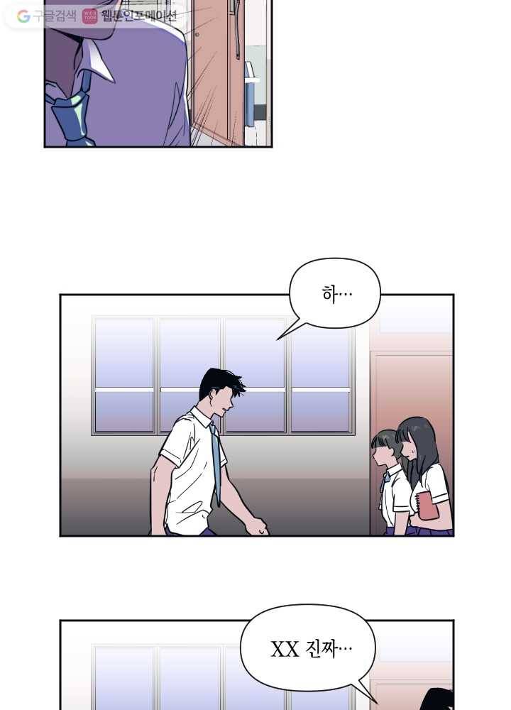 나비인간 37화 16