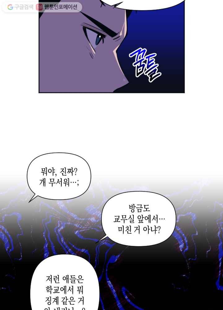나비인간 37화 18