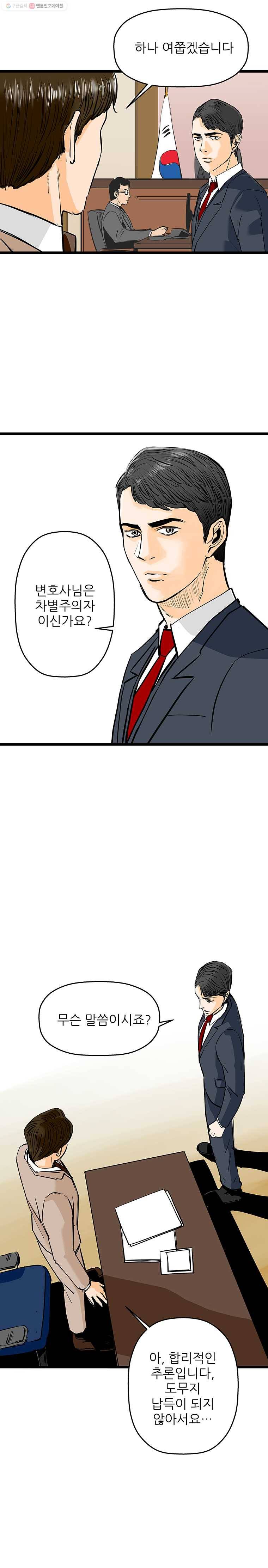 신성한, 이혼 53화. 반려 (7) 3
