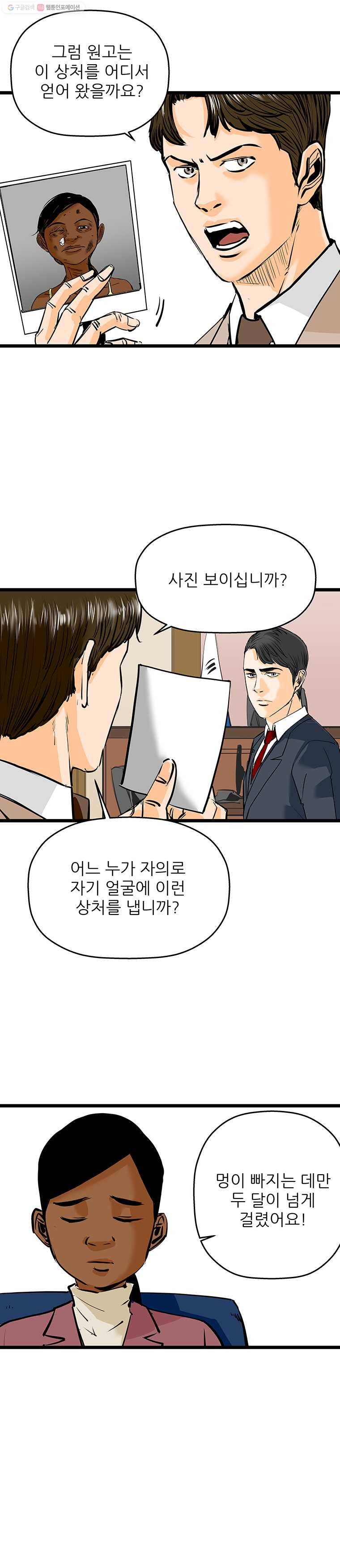 신성한, 이혼 53화. 반려 (7) 4