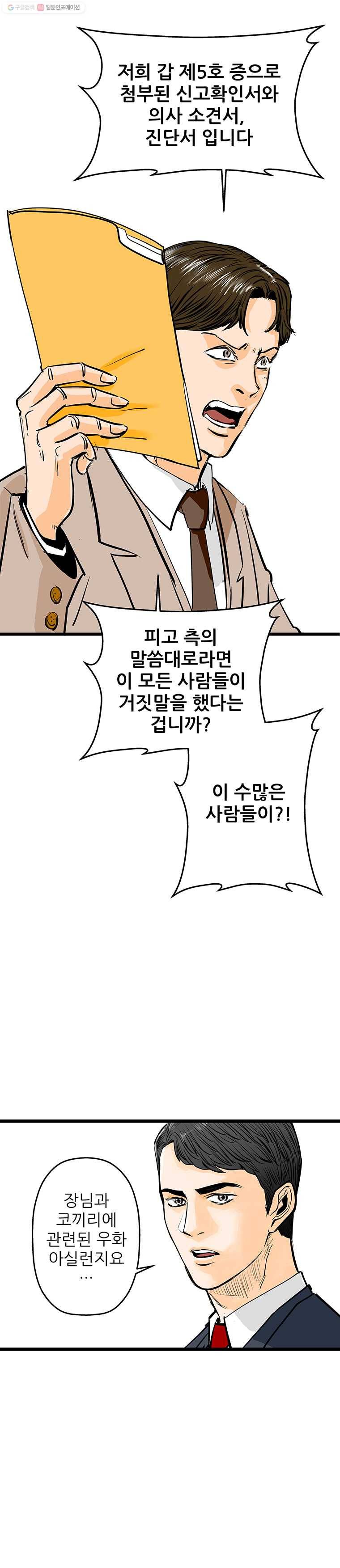 신성한, 이혼 53화. 반려 (7) 5