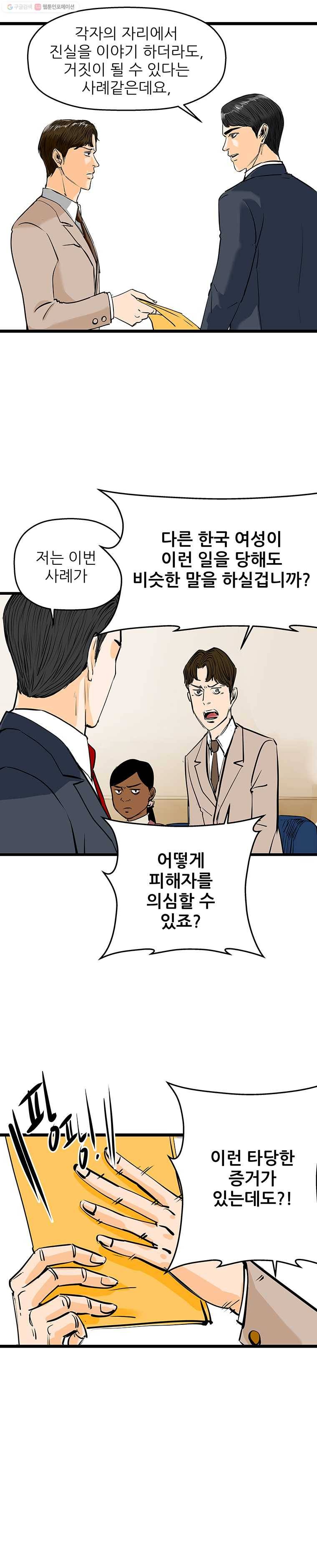 신성한, 이혼 53화. 반려 (7) 6