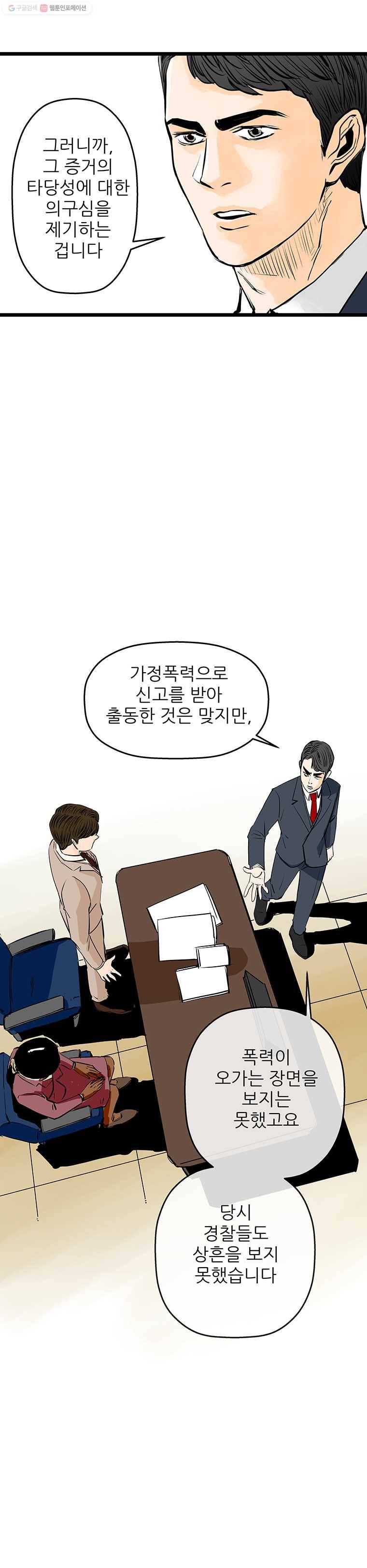 신성한, 이혼 53화. 반려 (7) 7