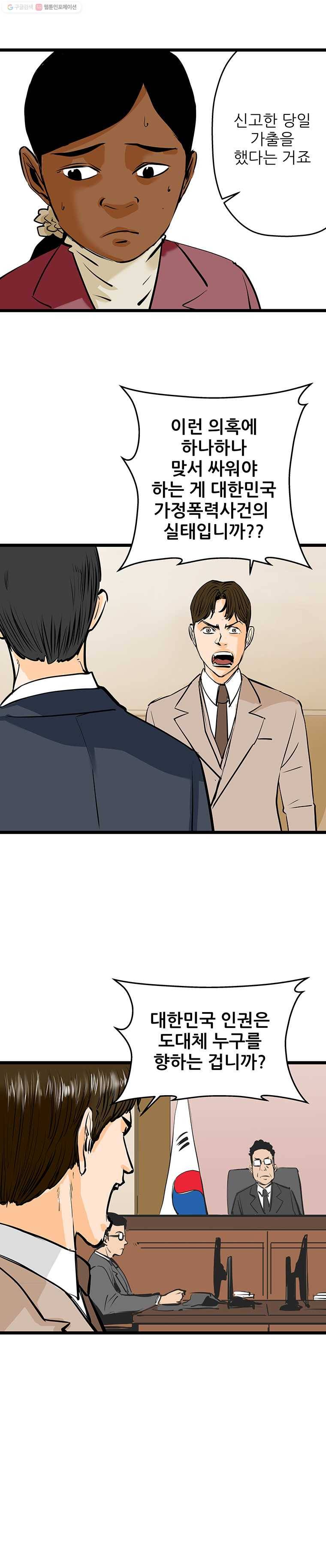 신성한, 이혼 53화. 반려 (7) 9