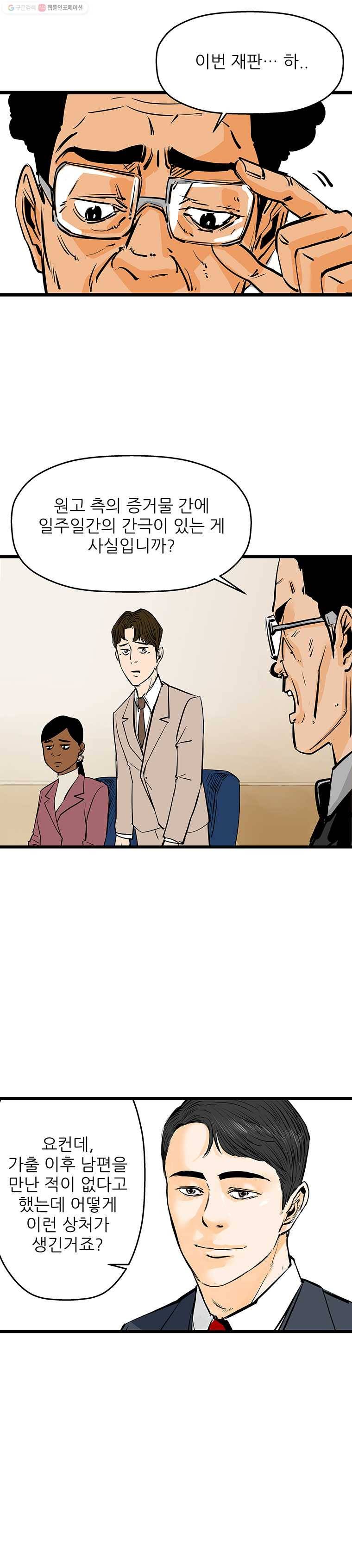 신성한, 이혼 53화. 반려 (7) 11