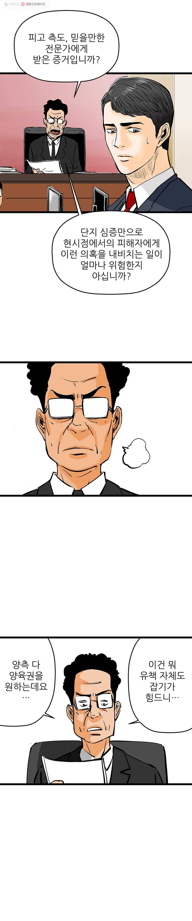 신성한, 이혼 53화. 반려 (7) 12