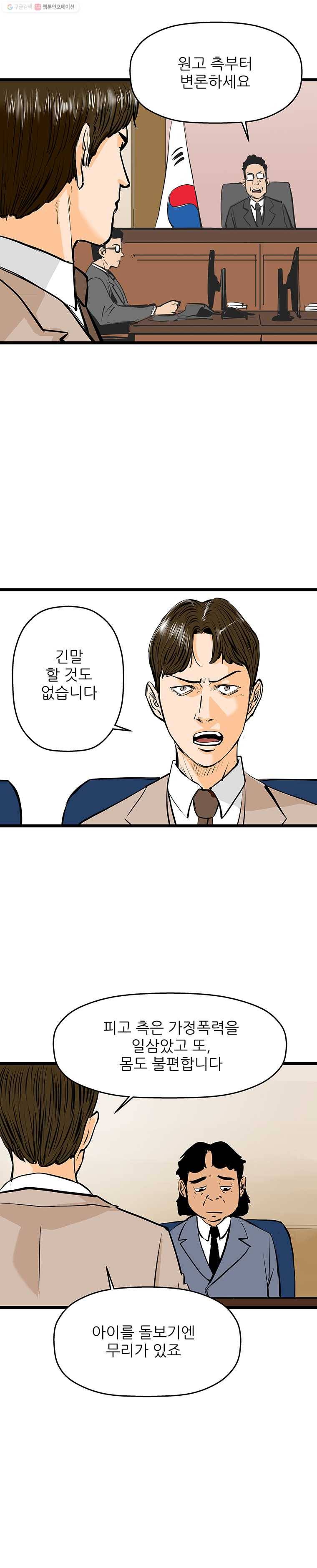 신성한, 이혼 53화. 반려 (7) 13
