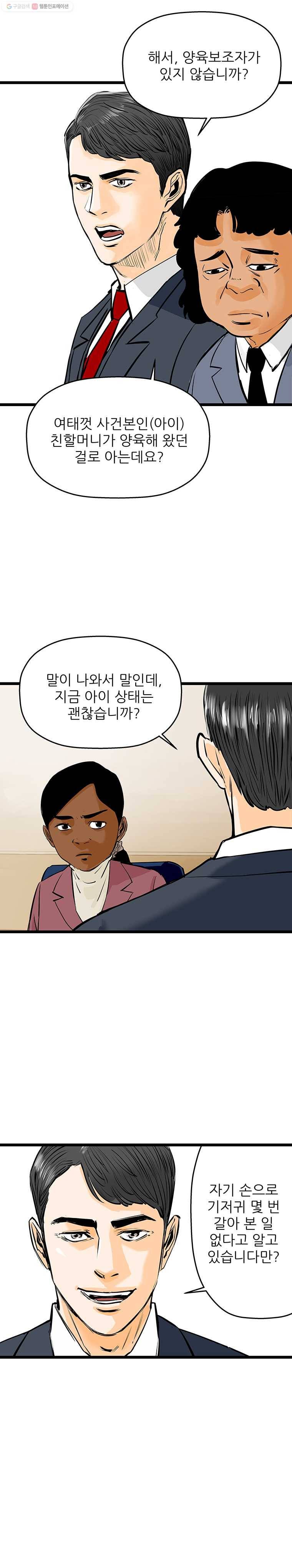 신성한, 이혼 53화. 반려 (7) 14