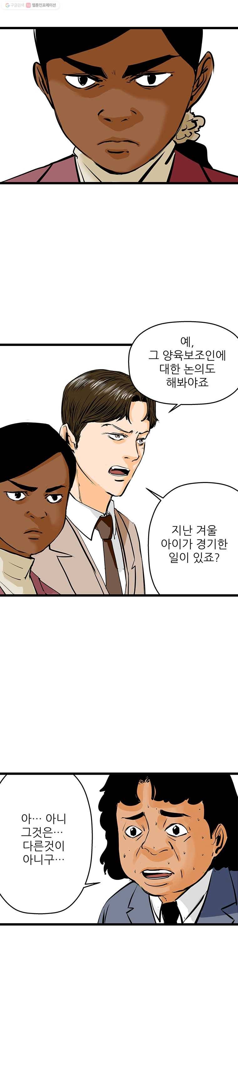 신성한, 이혼 53화. 반려 (7) 15