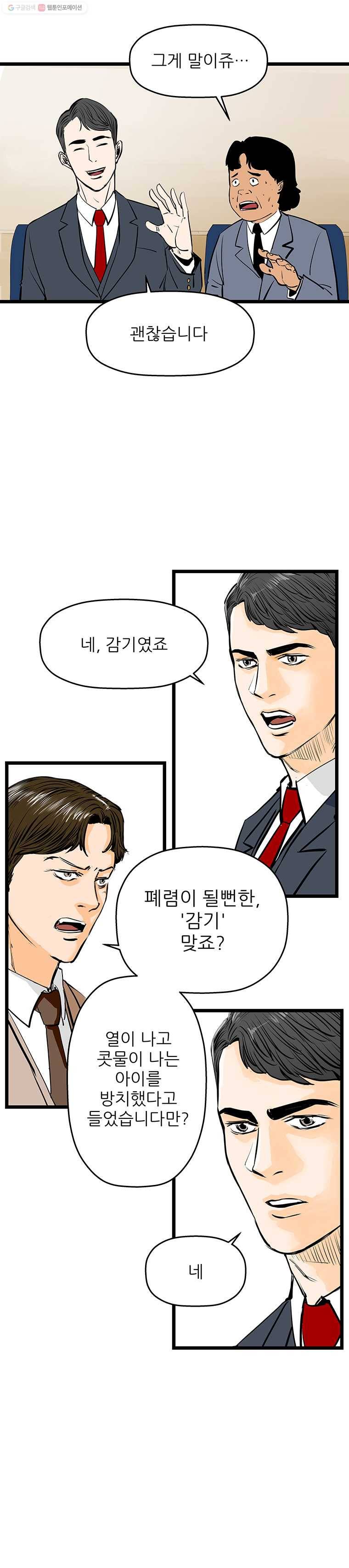 신성한, 이혼 53화. 반려 (7) 16