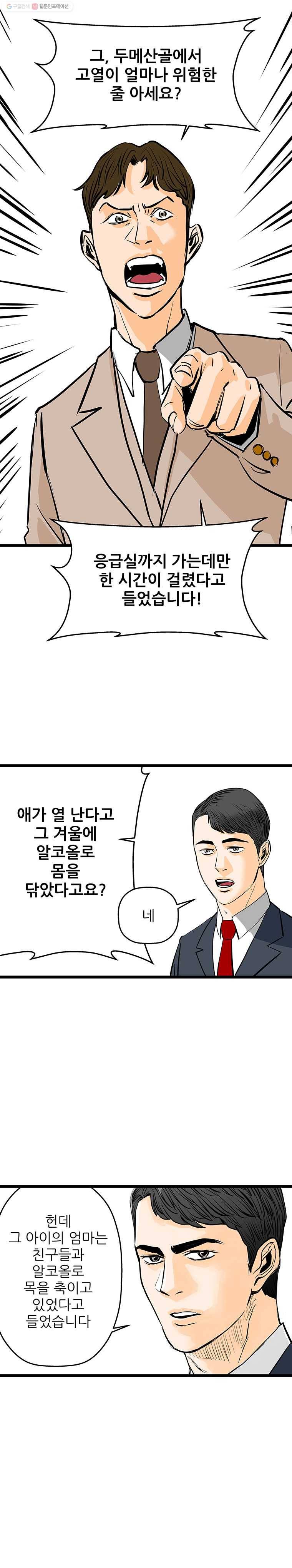 신성한, 이혼 53화. 반려 (7) 17