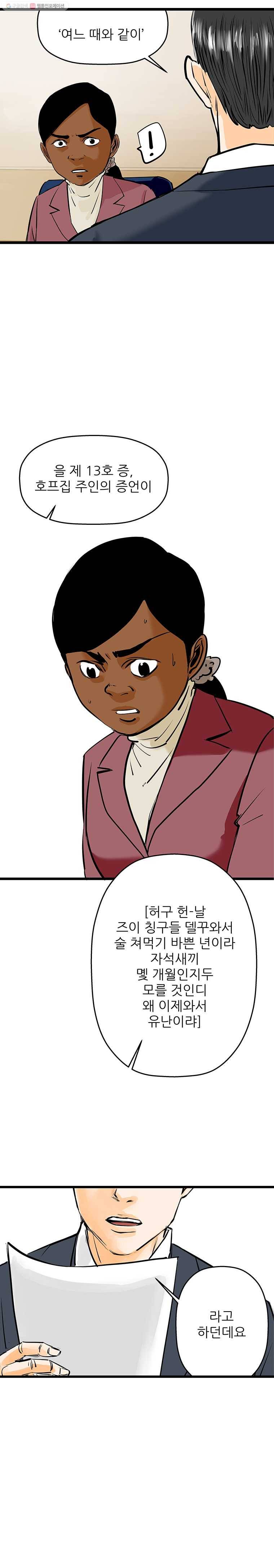 신성한, 이혼 53화. 반려 (7) 18