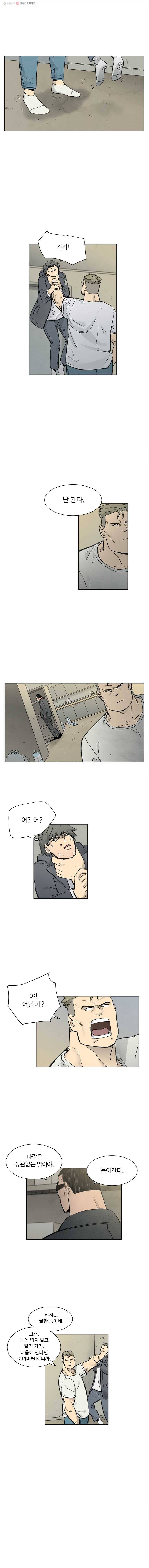 화폐개혁 27화 5