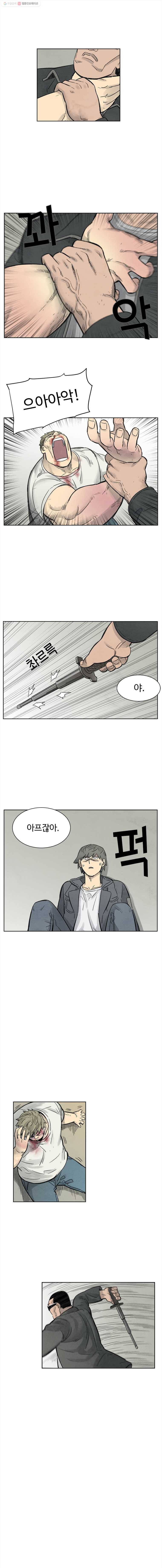 화폐개혁 27화 10