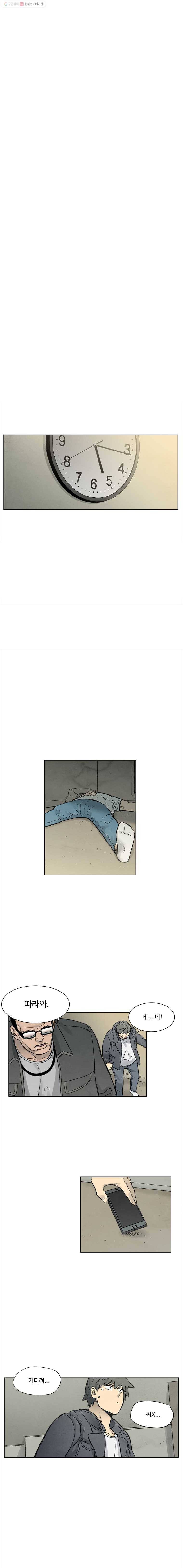 화폐개혁 27화 11
