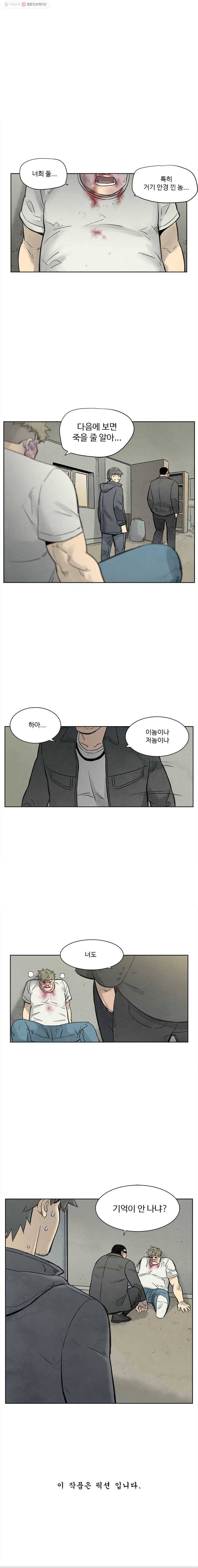 화폐개혁 27화 12