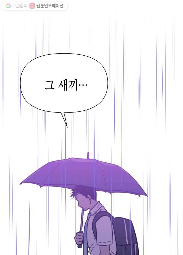 나비인간 39화 1