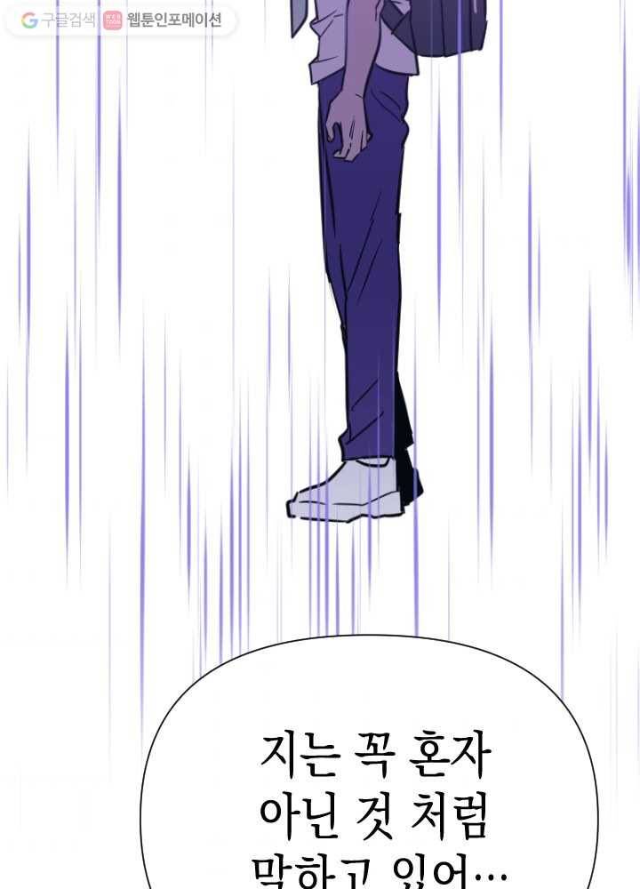 나비인간 39화 2