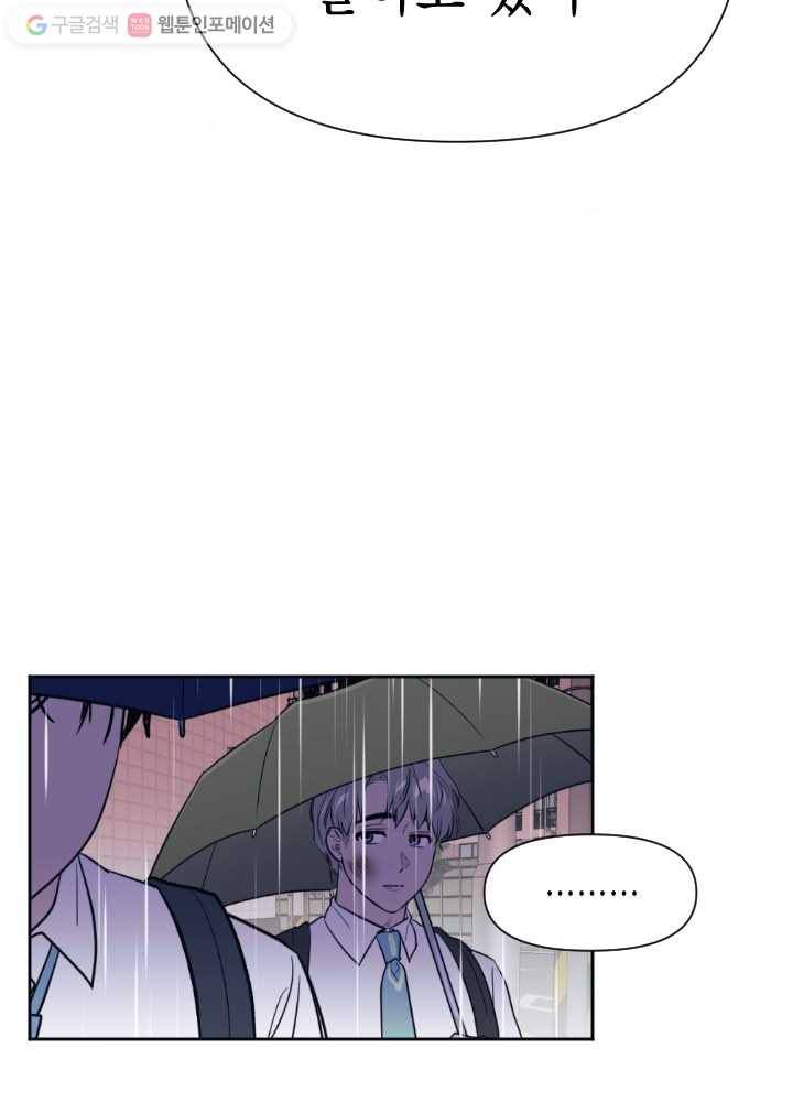 나비인간 39화 3