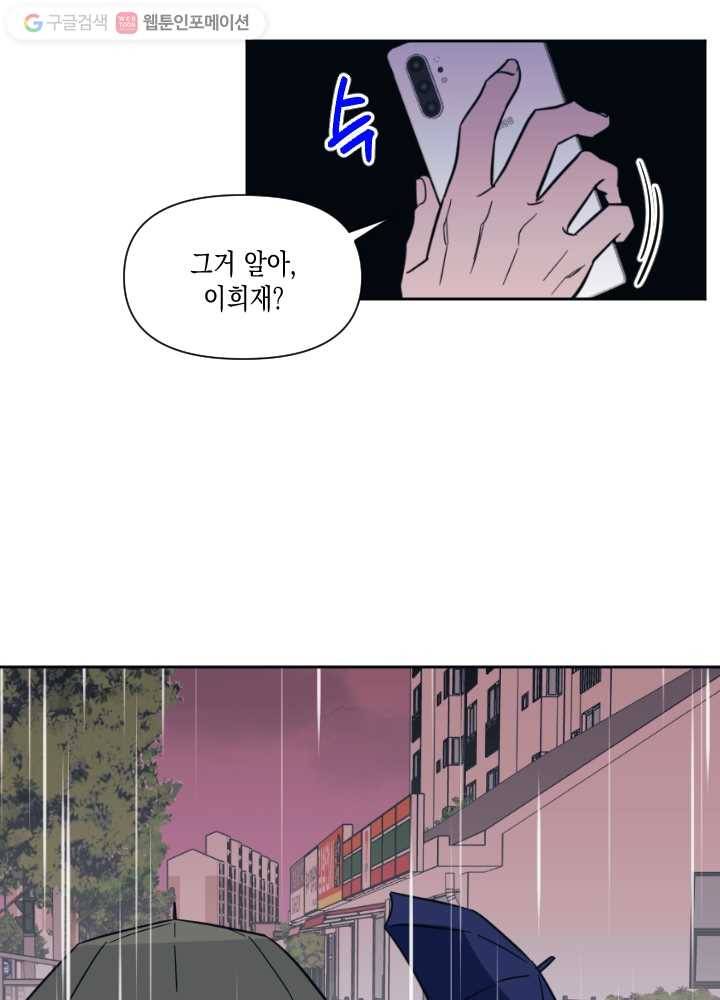 나비인간 39화 4