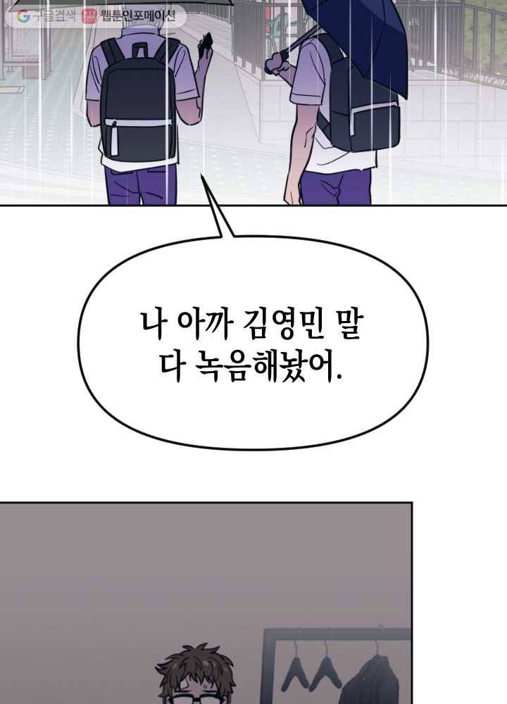 나비인간 39화 5