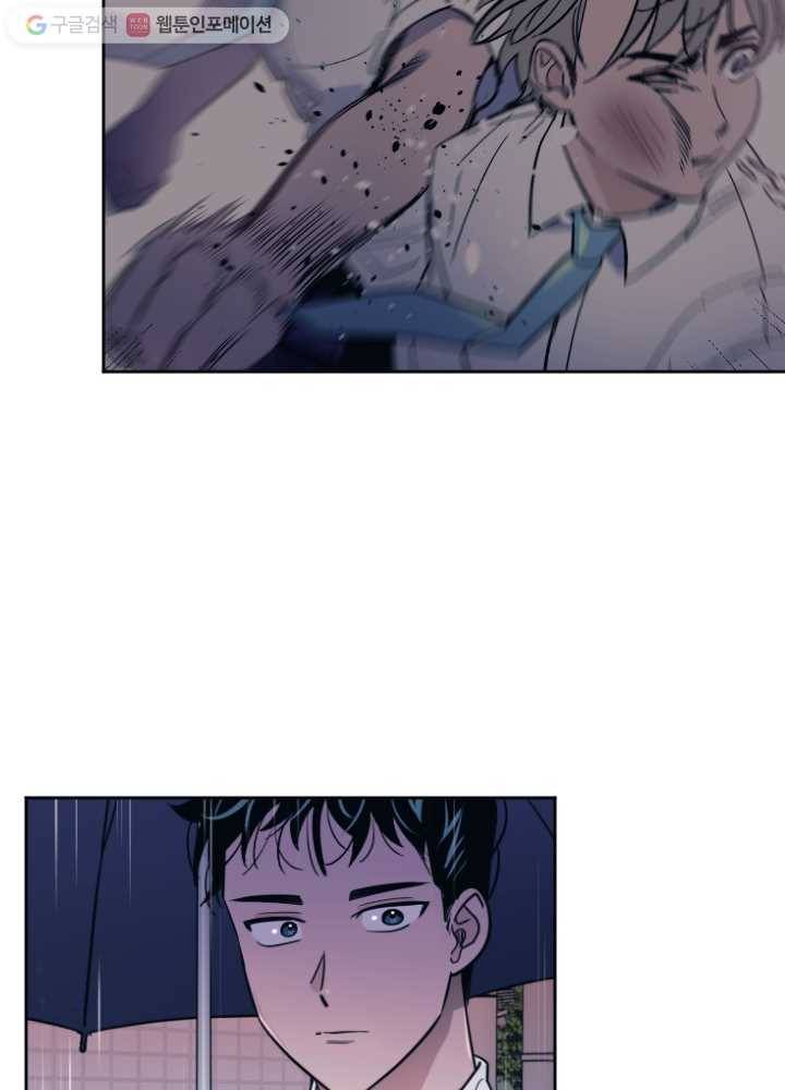 나비인간 39화 7