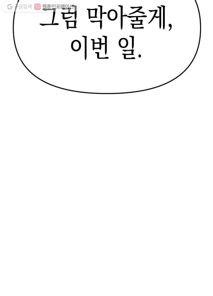 나비인간 39화 13