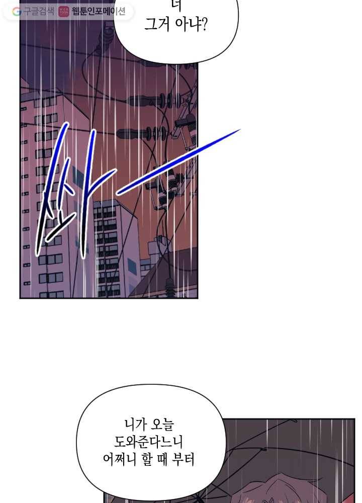 나비인간 39화 16
