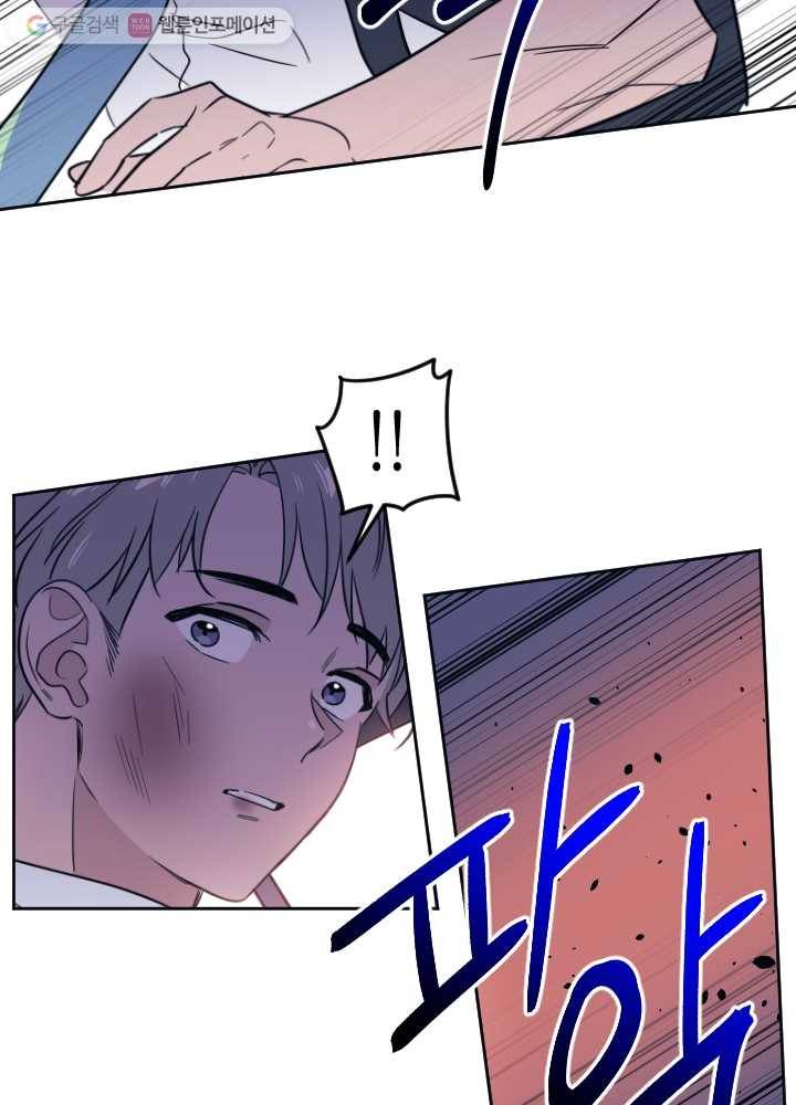 나비인간 39화 19