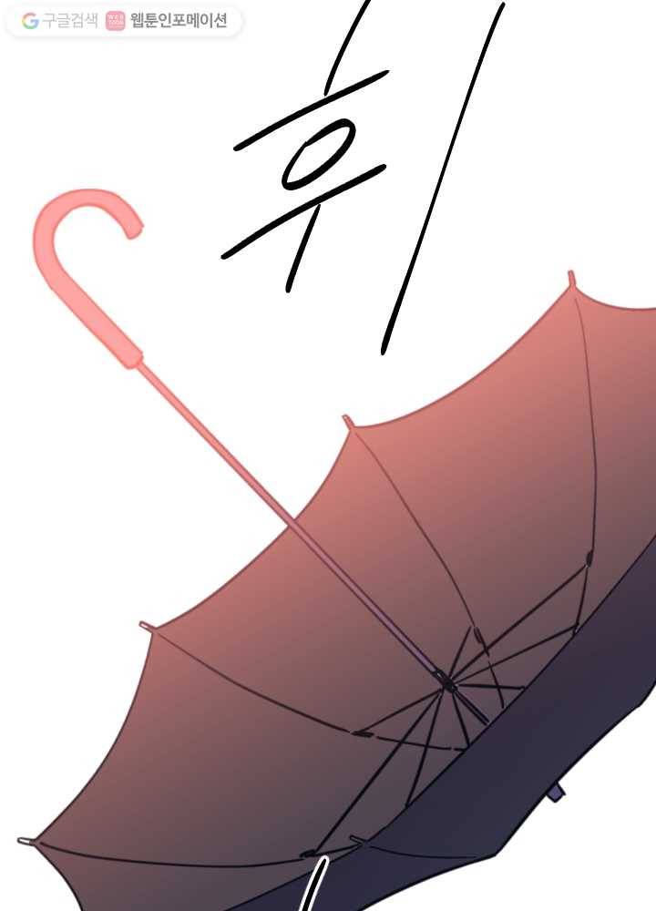 나비인간 39화 21