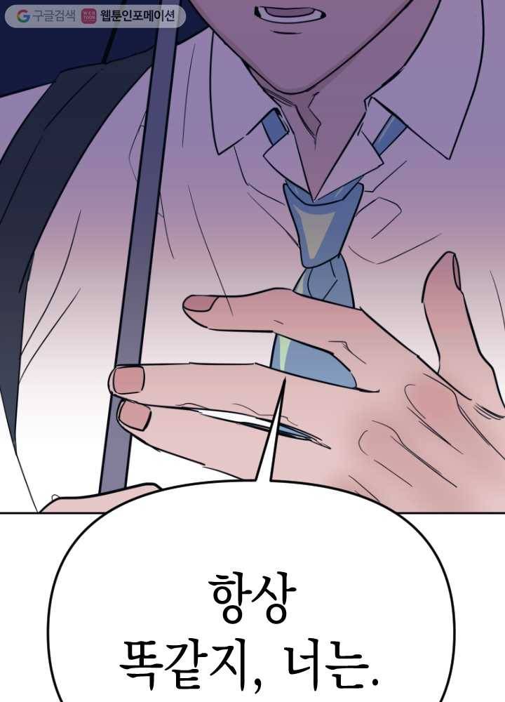 나비인간 39화 24
