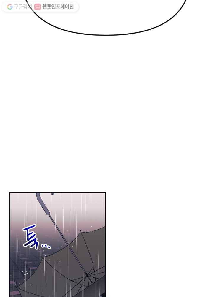 나비인간 39화 25