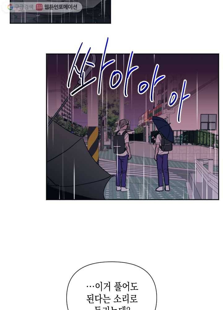 나비인간 39화 26