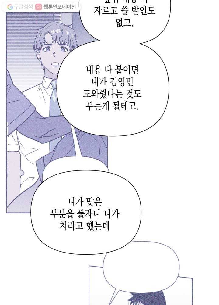 나비인간 39화 29